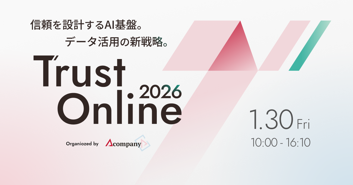 「Trust Online 2026」 〜信頼を設計するAI基盤。 データ活用の新戦略〜