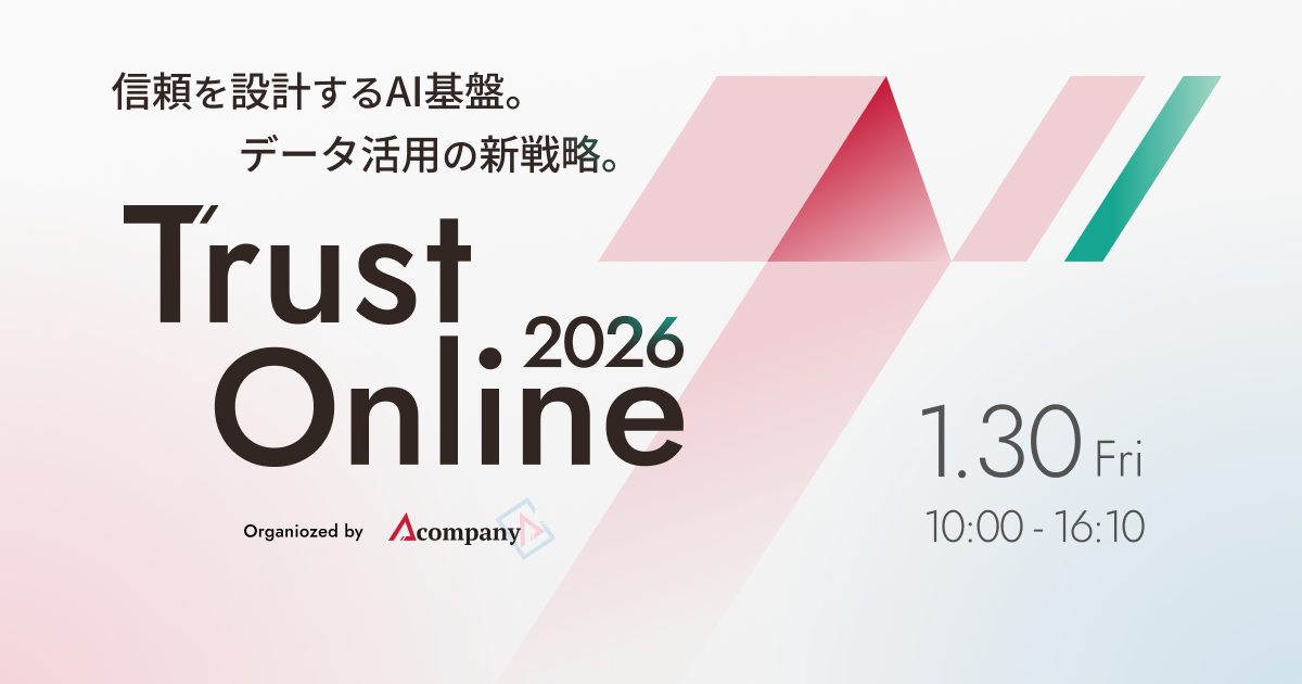 Acompany、「Trust Online 2026」 〜信頼を設計するAI基盤。 データ活用の新戦略〜を1月30日（金）に開催