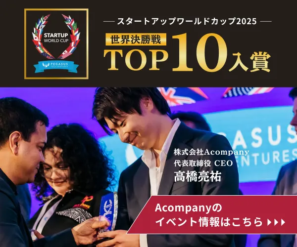 イベントページへのバナーリンク