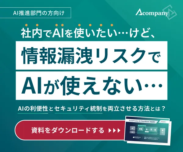 資料ダウンロードバナー