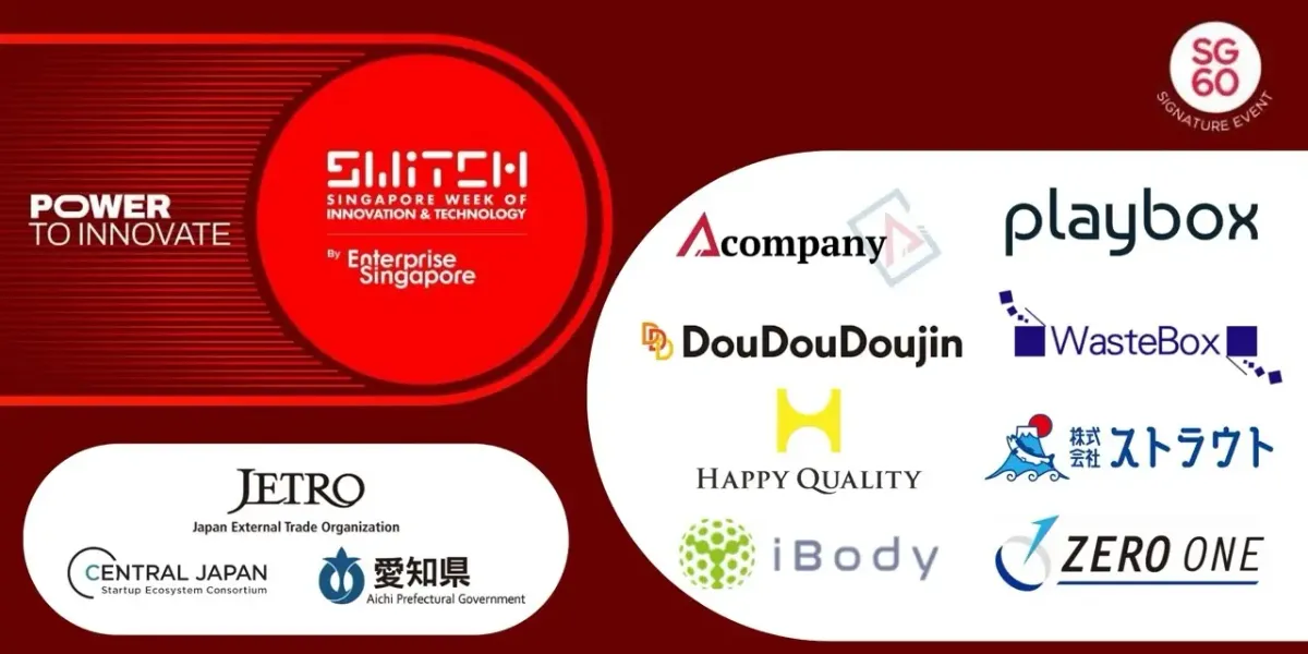 Acompany、シンガポール建国60年・SWITCH開催10年のW周年で沸く、東南アジア最大級のスタートアップカンファレンスに参加します